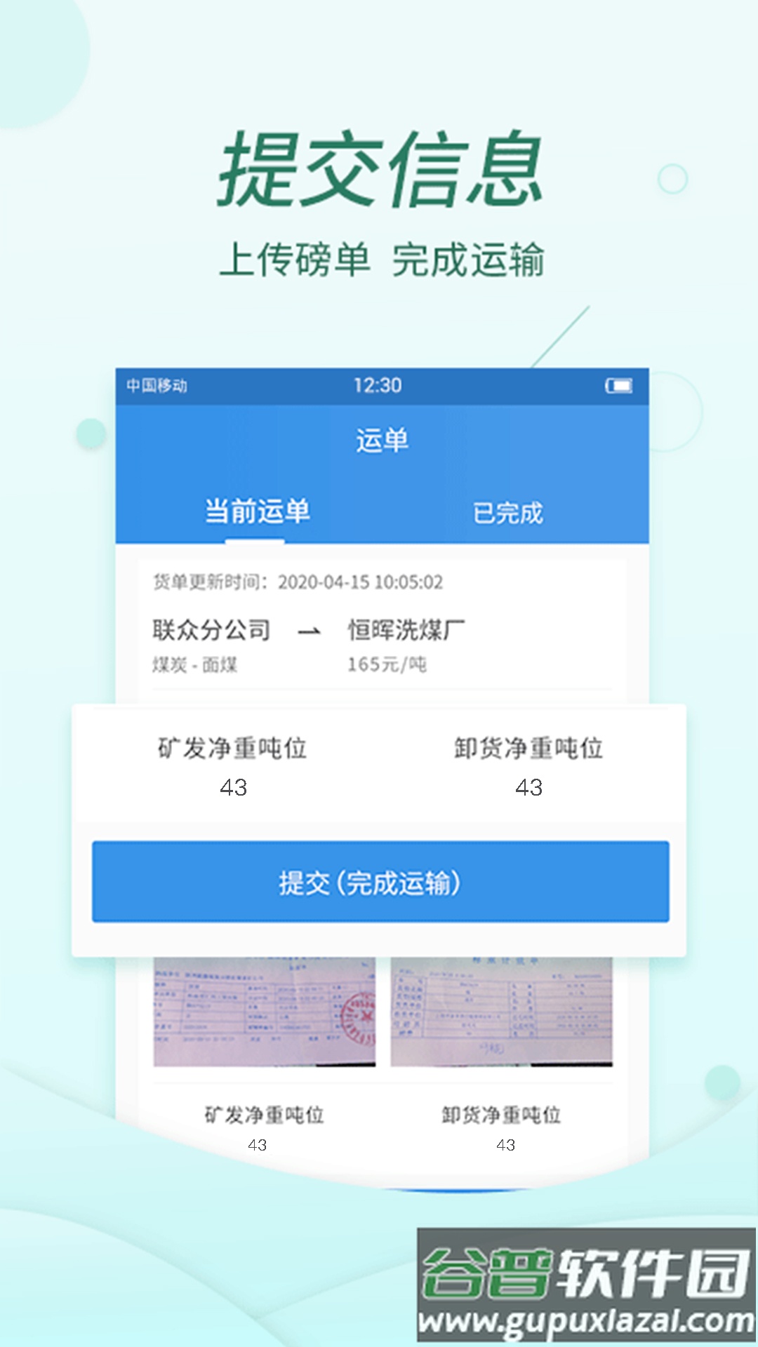 货当当app官方下载截图4