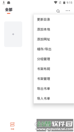 泼辣漫画去广告版4
