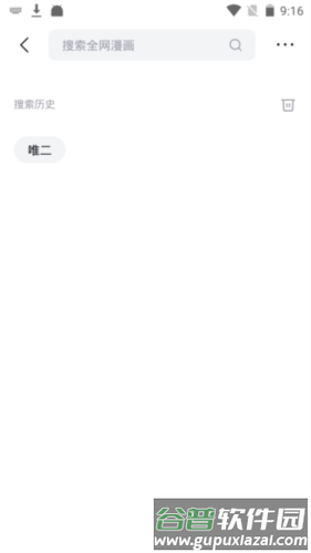 泼辣漫画去广告版7