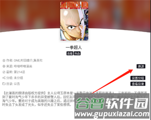 泼辣漫画去广告版9