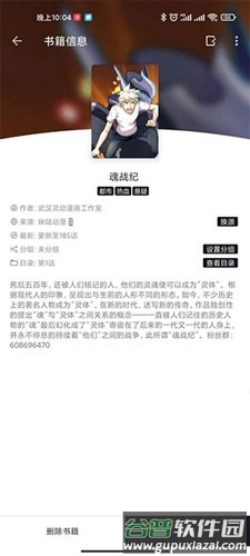 泼辣漫画去广告版截图1