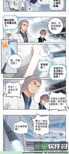 泼辣漫画去广告版截图5