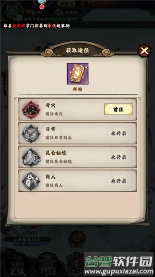 大剑仙手游最新版