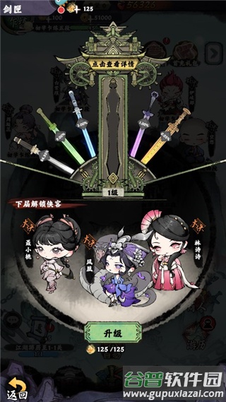 大剑仙手游最新版