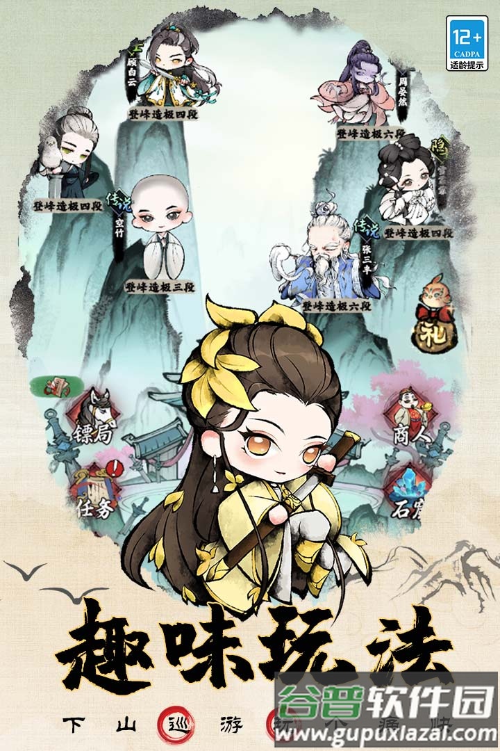 大剑仙手游最新版