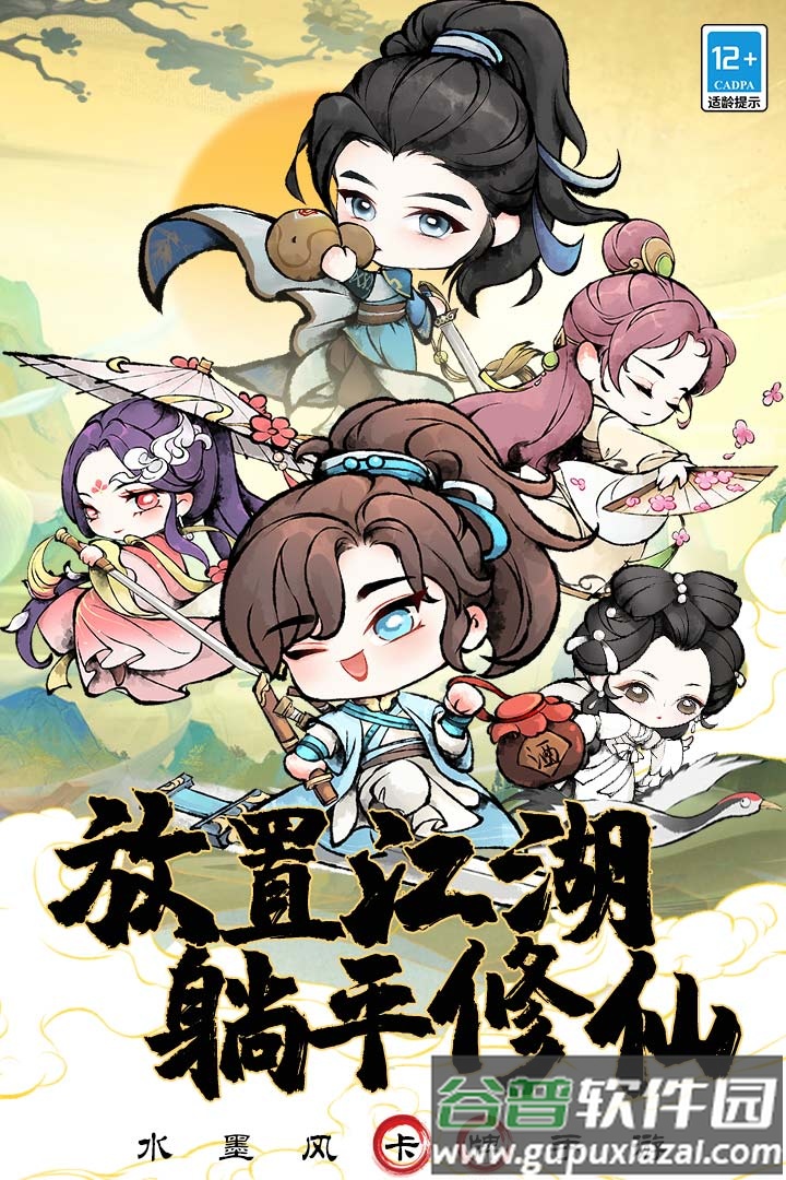 大剑仙手游最新版截图1