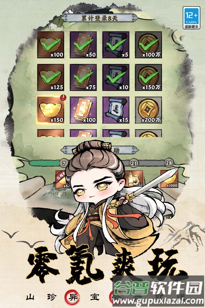 大剑仙手游最新版截图3