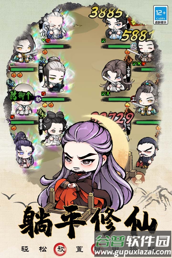 大剑仙手游最新版截图4