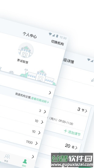教务宝安卓版下载截图2