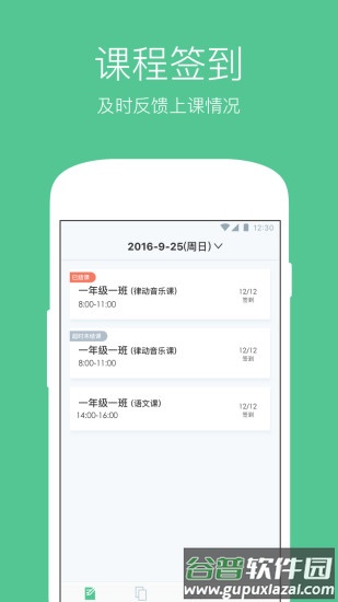 教务宝安卓版下载截图3