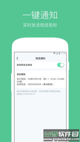 教务宝安卓版下载截图4