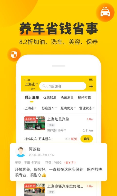 车轮最新版 车轮app官方下载