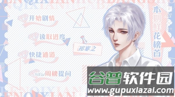 危险卷尺警告清软完结版截图3
