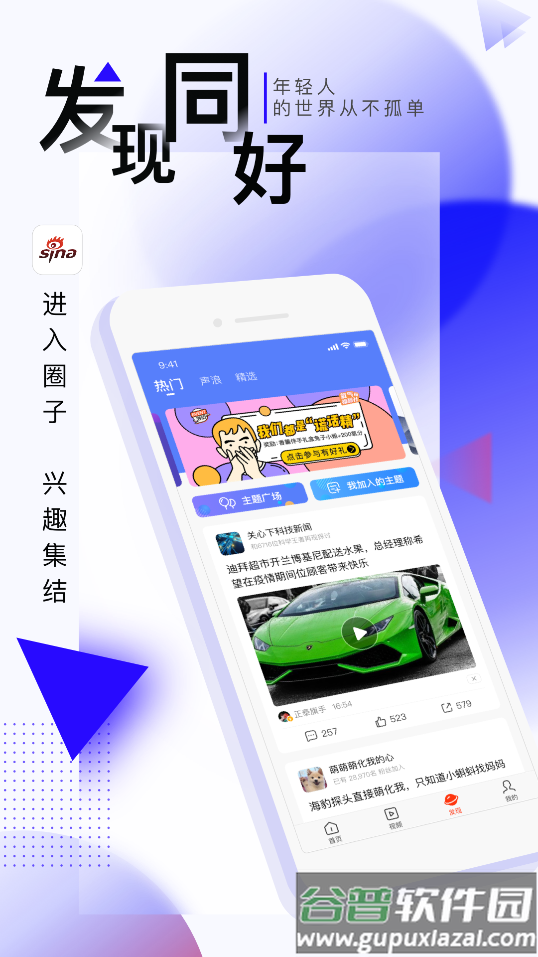新浪新闻app官方下载安装截图2