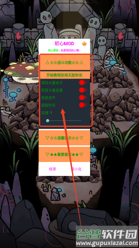 宝石勇者内置菜单版(Stone Squad)