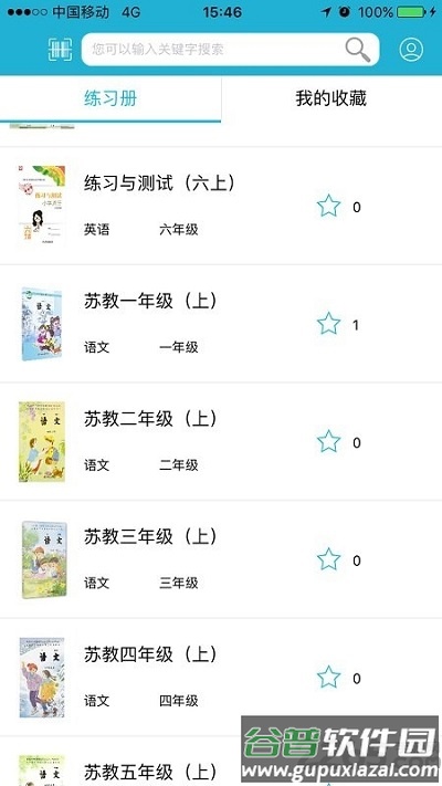 零五网app免费版截图5