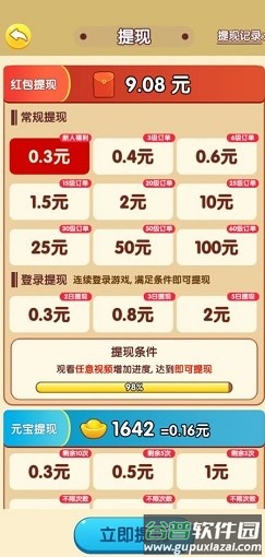 我要回农村赚钱游戏 我要回农村赚钱游戏