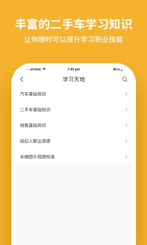 ebroker下载