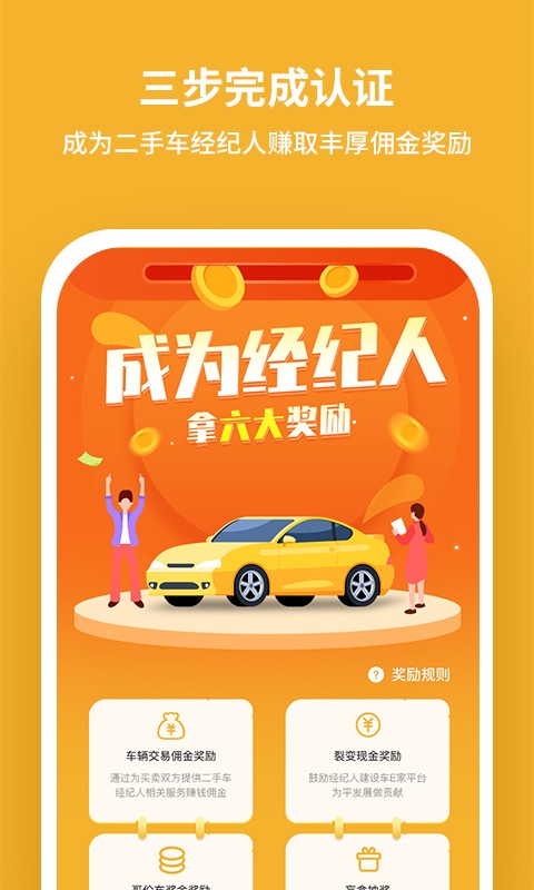 ebroker手机版截图1