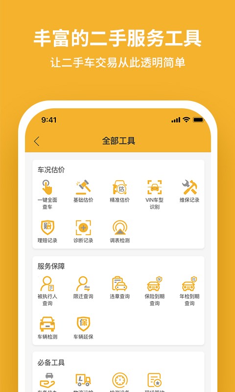 ebroker手机版截图2