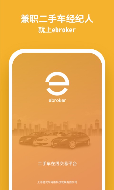 ebroker手机版截图3