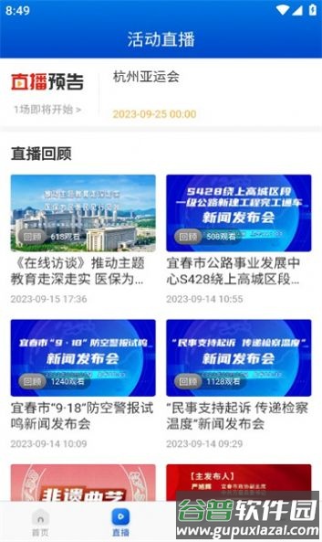 宜春潮APP截图2