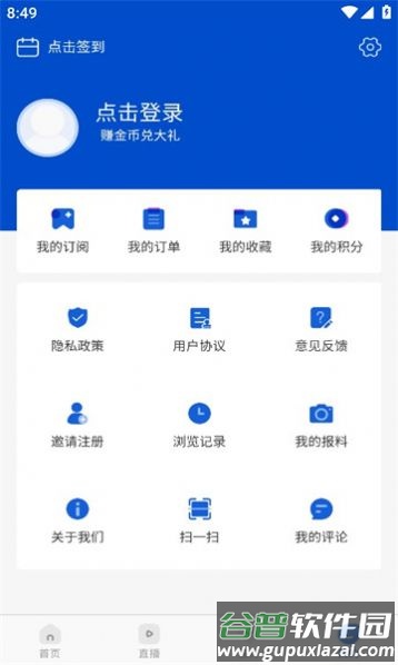 宜春潮APP截图4