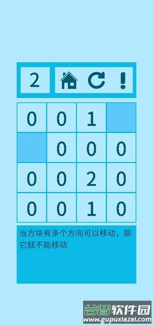 零了个零手机版截图1