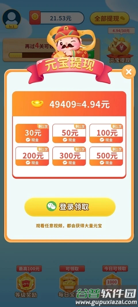 幸福点点消手游赚红包截图3