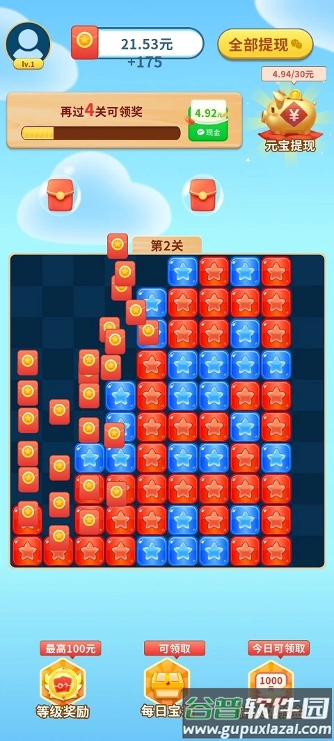 幸福点点消手游赚红包截图4