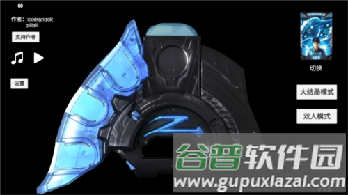 泽塔升华器模拟器1