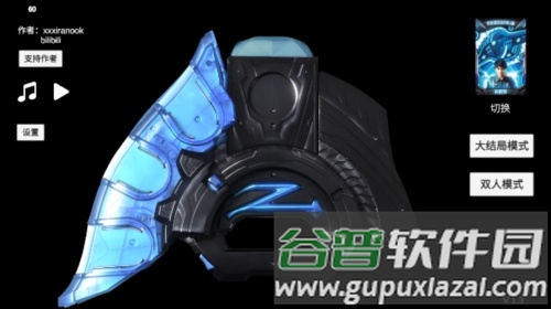 泽塔升华器模拟器截图3