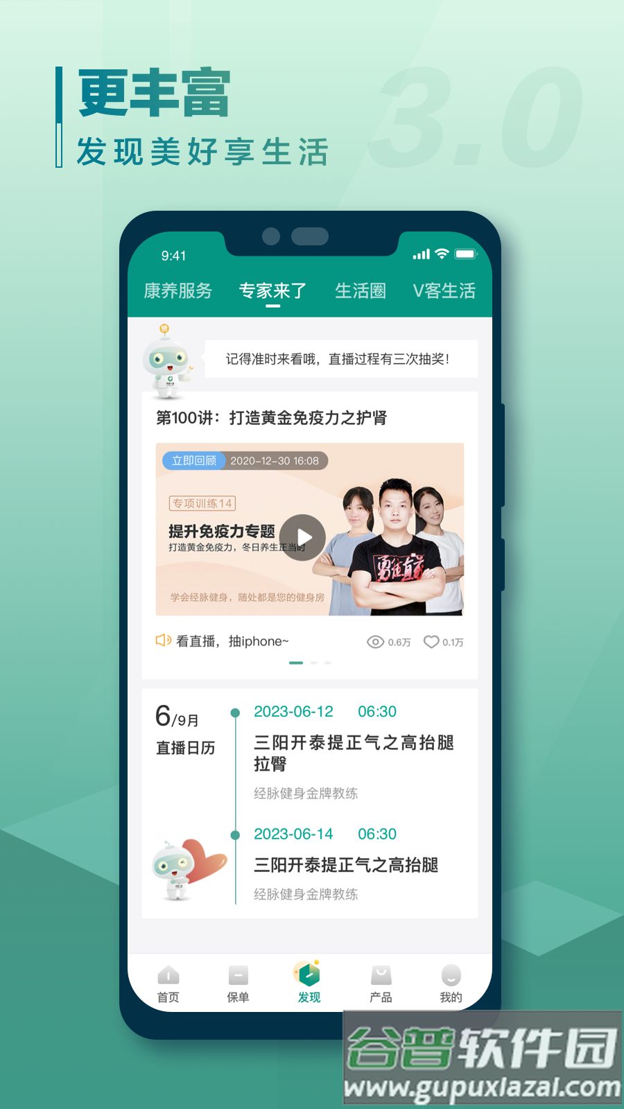 中国人寿寿险app下载安装截图3