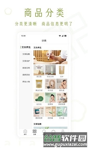 众艾医圣app截图2