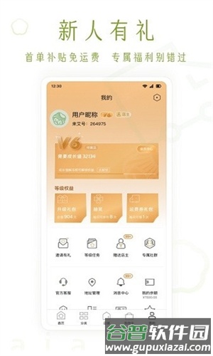 众艾医圣app截图3