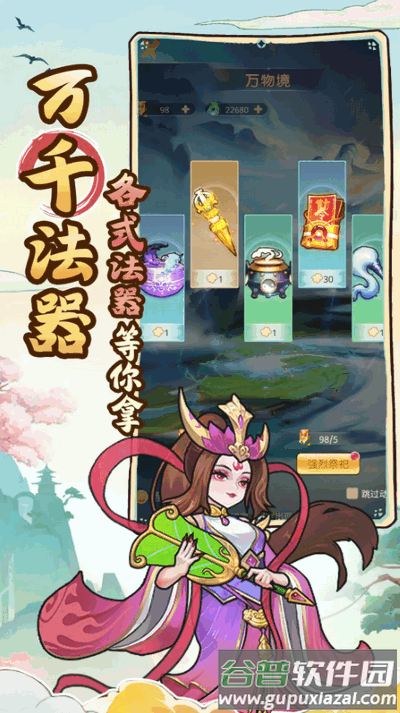 剑尊手游官方正版截图2