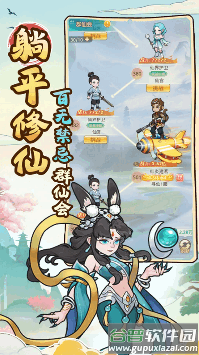 剑尊手游官方正版截图3