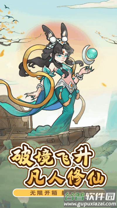 剑尊手游官方正版截图4