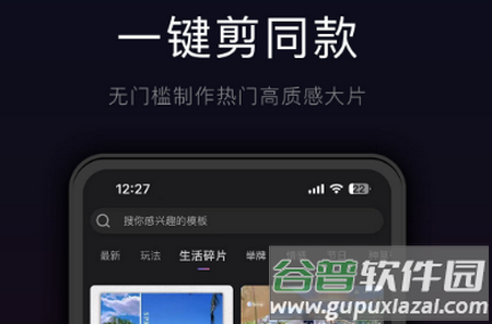 星剪app官方最新版