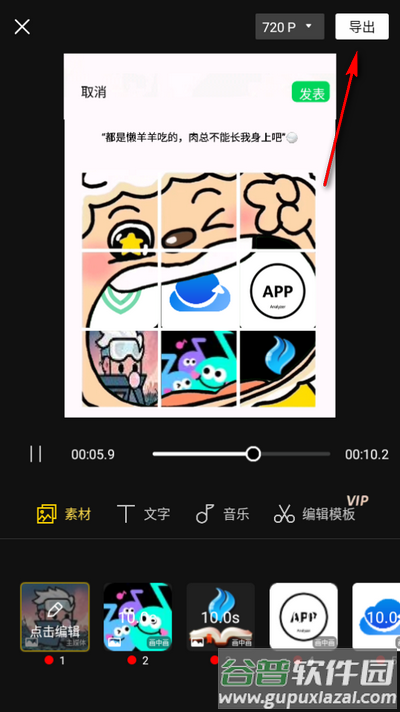 星剪app官方最新版