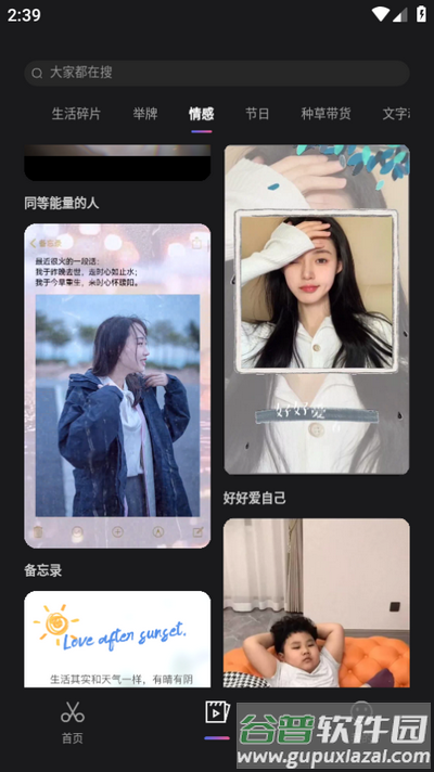 星剪app官方最新版截图1