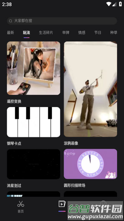 星剪app官方最新版截图2