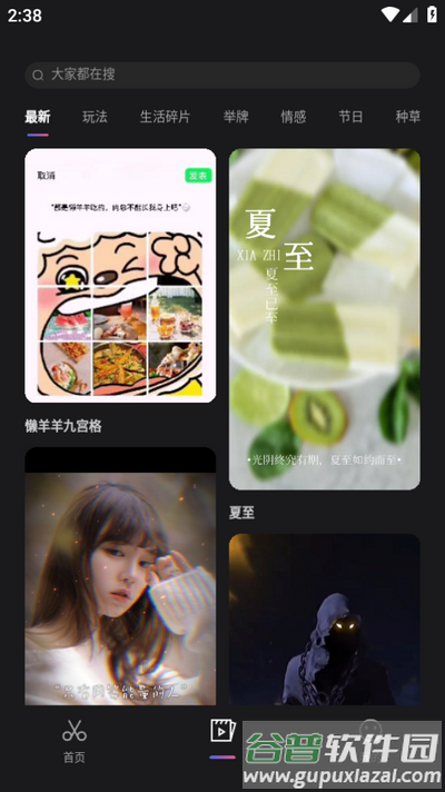 星剪app官方最新版截图3