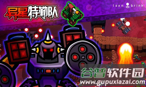 异星特勤队安卓版手游下载截图4