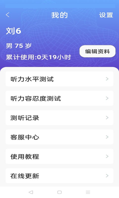挚听app下载