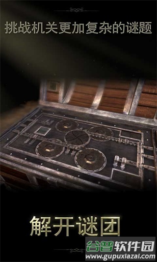 未上锁的房间2游戏下载截图1