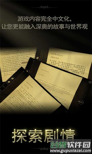 未上锁的房间2游戏下载截图3