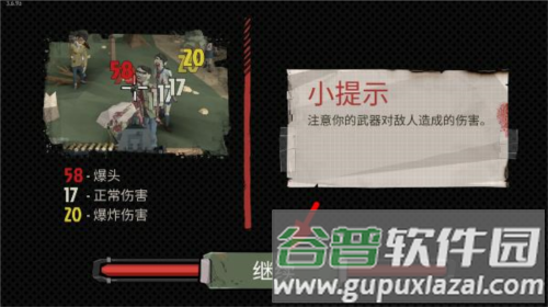 步行僵尸2游戏截图4