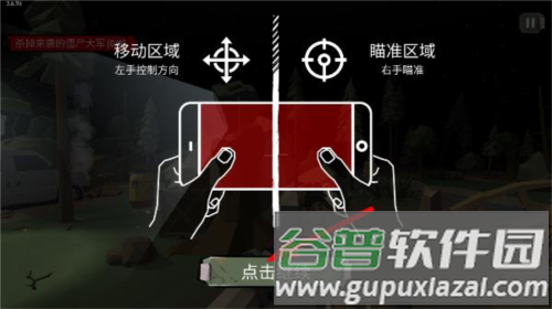步行僵尸2游戏截图7