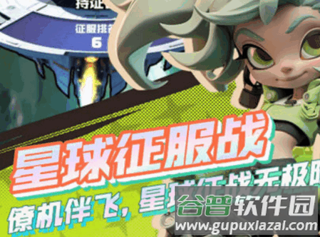 时空特工队手游